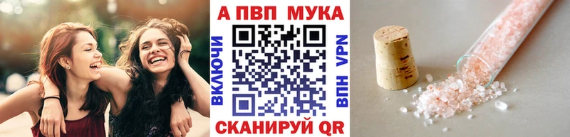 APVP кристаллы  Азов 