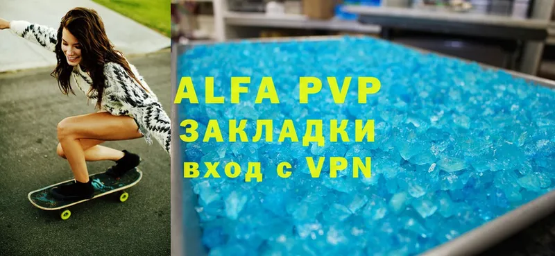 Alpha PVP крисы CK Азов