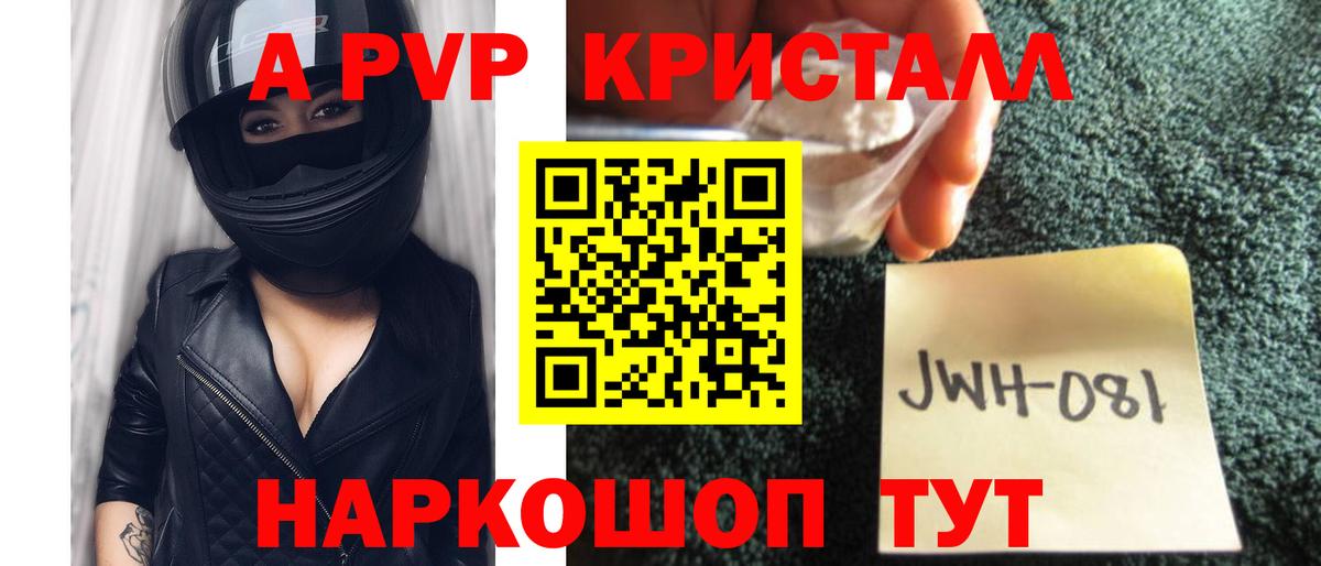 A-PVP  Азов  А ПВП Crystall  А ПВП Соль 