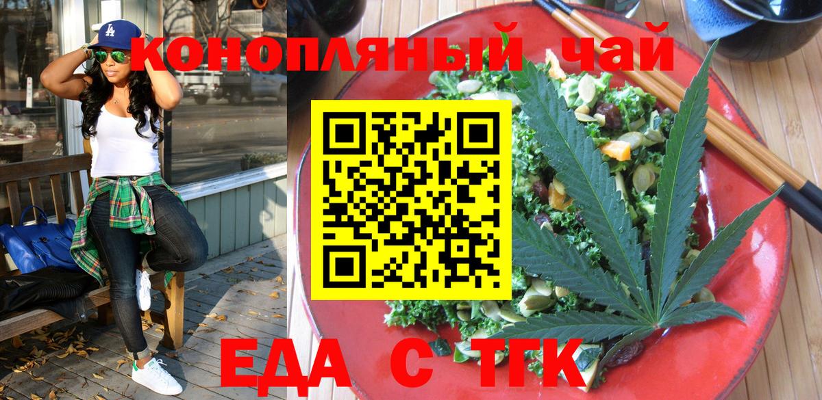 Печенье с ТГК конопля Азов