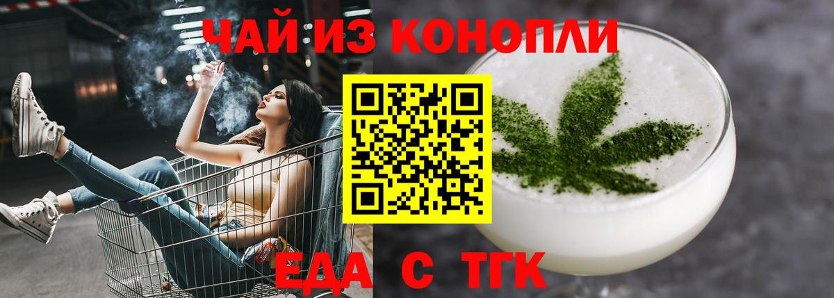 Азов  Еда ТГК марихуана  Вход с VPN 