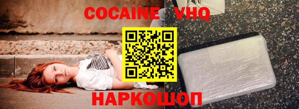 Cocaine  Азов  КОКАИН Эквадор  Кокаин Перу 