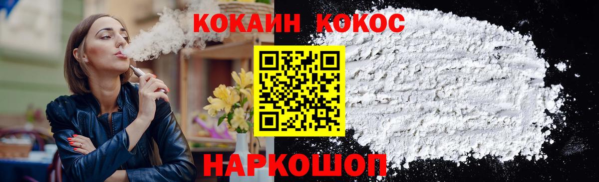 COCAIN VHQ  Cocaine Эквадор  Вход с VPN  Азов 