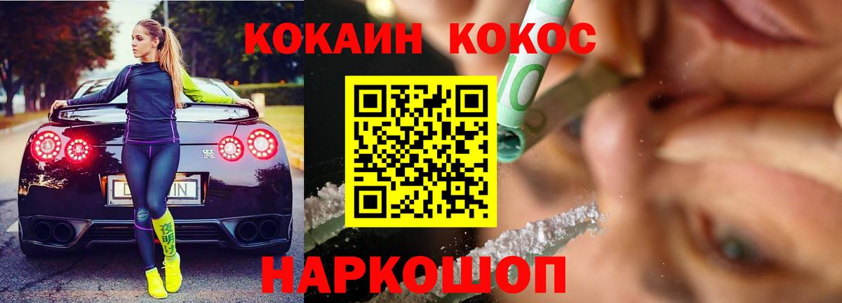 КОКАИН Колумбийский Азов