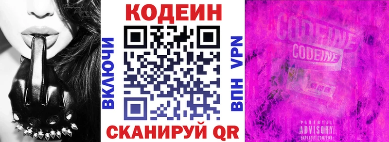 Codein напиток Lean (лин)  где найти наркотики  Азов 