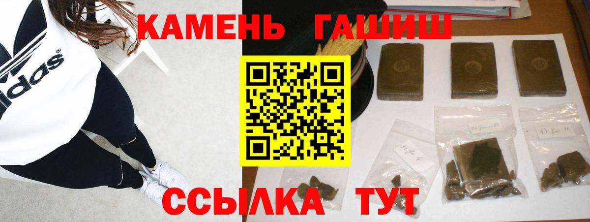 где купить   Азов  ГАШ  ГАШИШ Premium  Гашиш Cannabis 