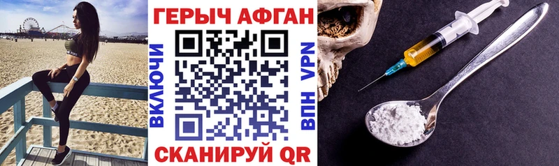ГЕРОИН герыч  закладка  Азов 