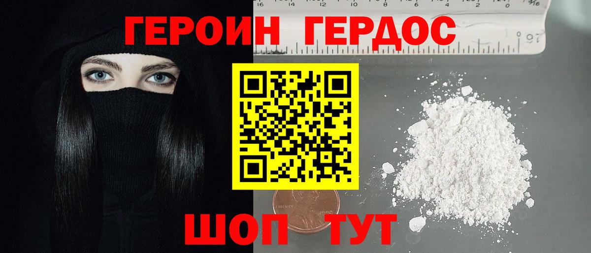 Героин  Азов  ГЕРОИН афганец 