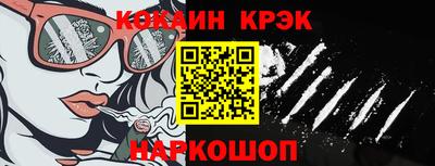 мяу мяу кристалл Аргун