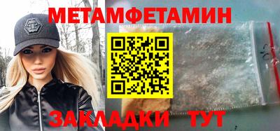 первитин Абакан