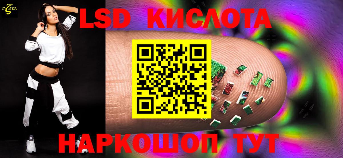 ЛСД экстази кислота Азов