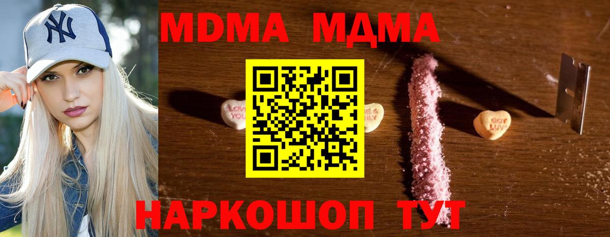 МДМА Molly  MDMA VHQ  Азов 