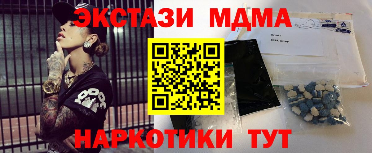 MDMA  МДМА Molly  MDMA молли  Вход с VPN  Азов 