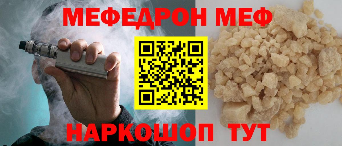 Меф Азов