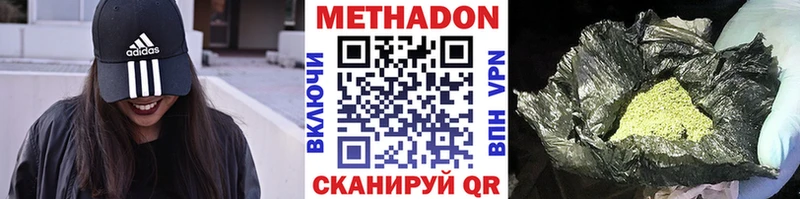 Метадон methadone  Азов 