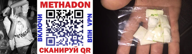 МЕТАДОН VHQ Азов