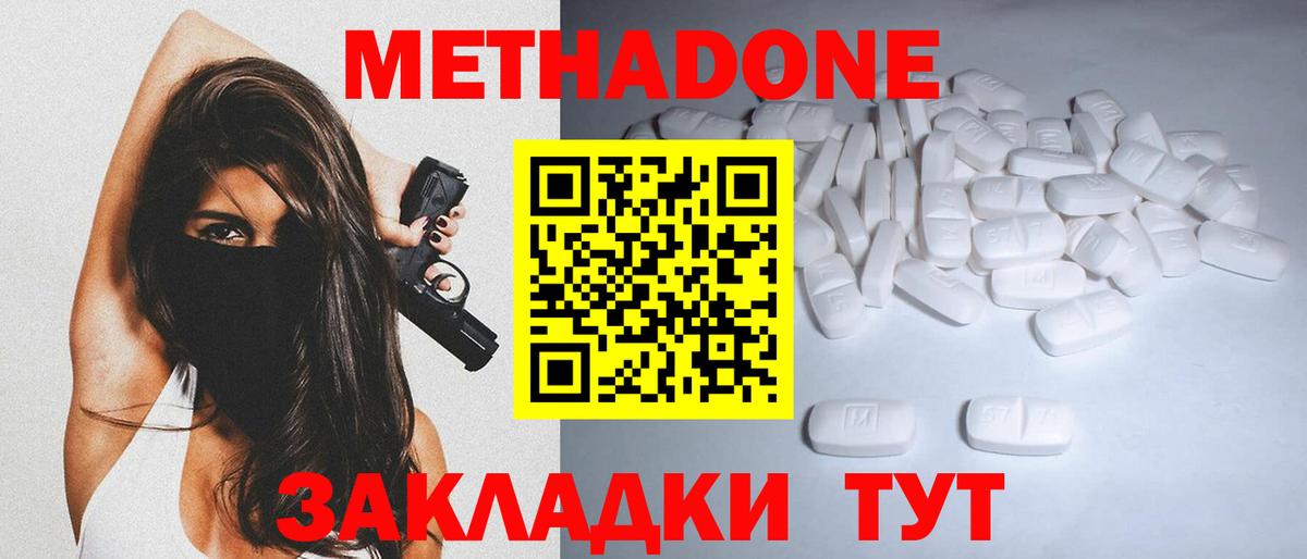 Азов  Метадон белоснежный  ссылка на мегу зеркало  Вход с VPN  Метадон methadone 