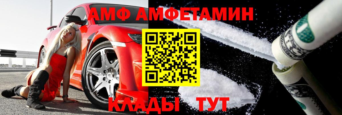 Азов  Метамфетамин пудра  Вход с VPN 