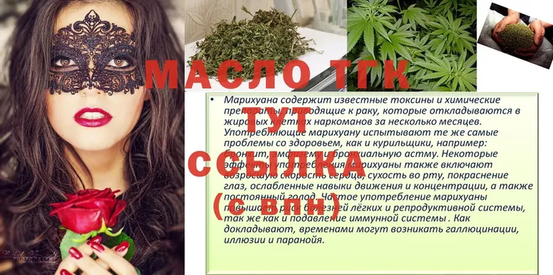 ссылка на мегу ONION  Азов  ТГК вейп с тгк  купить наркоту 