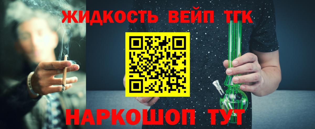 ТГК Wax  Азов 